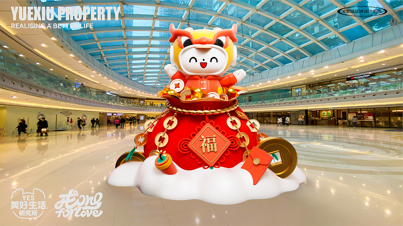越秀地产龙年IP衍生形象（图ZMzU4Njc4ODc2） - IP形象 - 站酷设计师深圳里域品牌原创素材 - 站酷ZCOOL