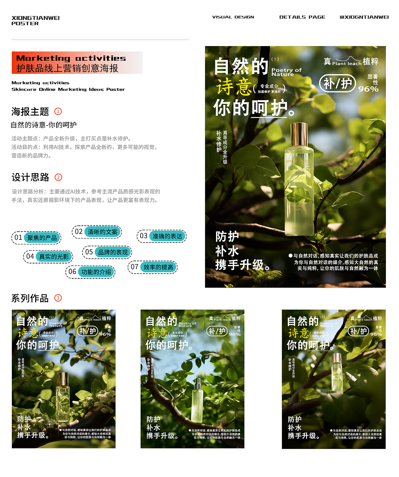 2023AIGC视觉作品集（图ZMzU1MTYyMTA4） - 海报 - 站酷设计师优势大于兴趣原创素材 - 站酷ZCOOL