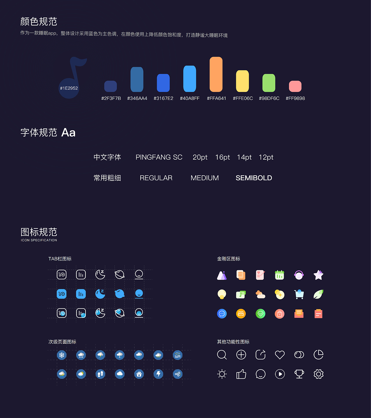 好的一天，好的心情 从一个好的睡眠开始（图ZMzIzMzUwNTA4） - APP界面 - 站酷设计师伍拾设计原创素材 - 站酷ZCOOL