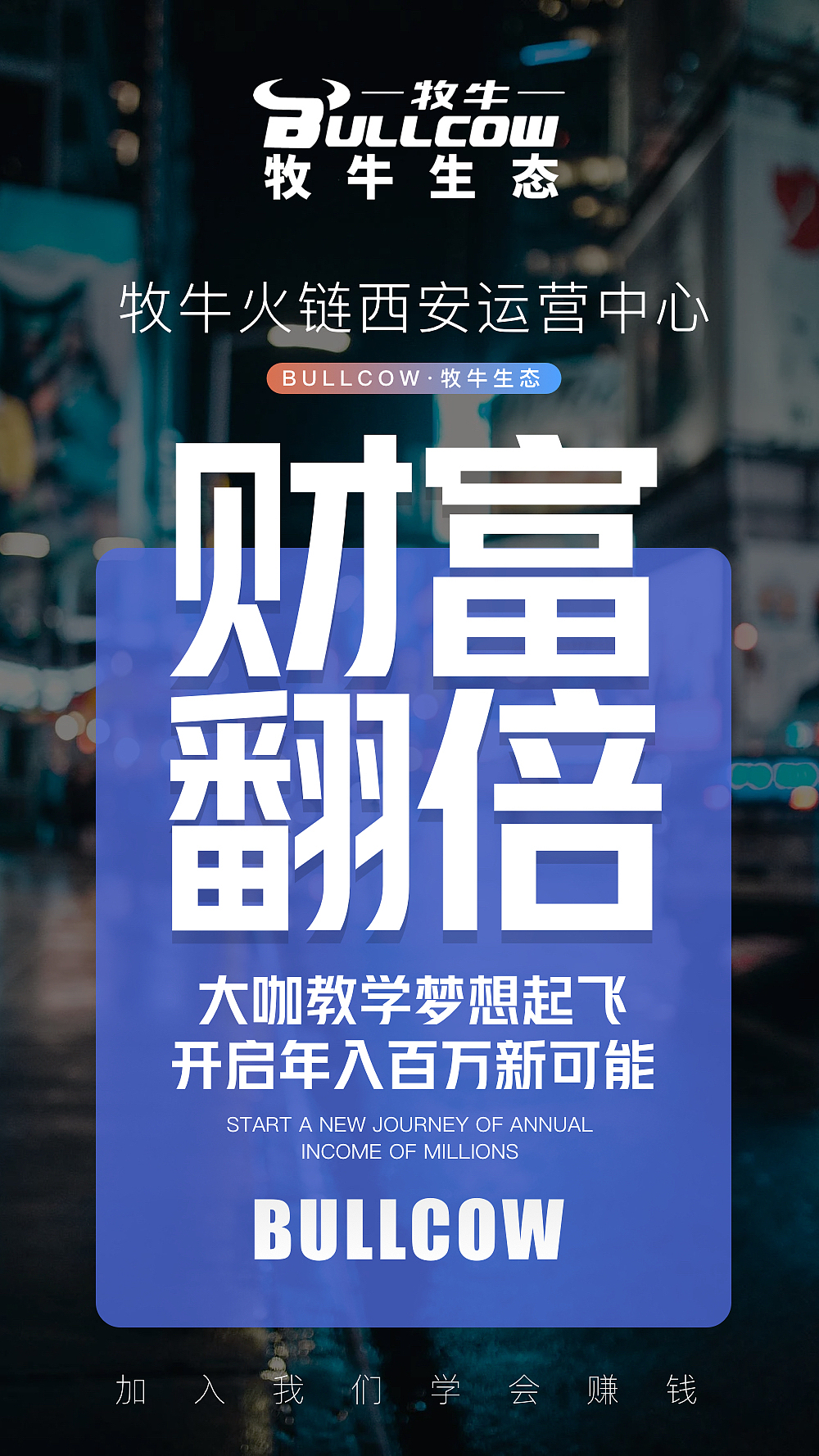 区块链海报（图ZMjk4MTMyNDQ4） - 海报 - 站酷设计师JOJO的奇妙设计原创素材 - 站酷ZCOOL