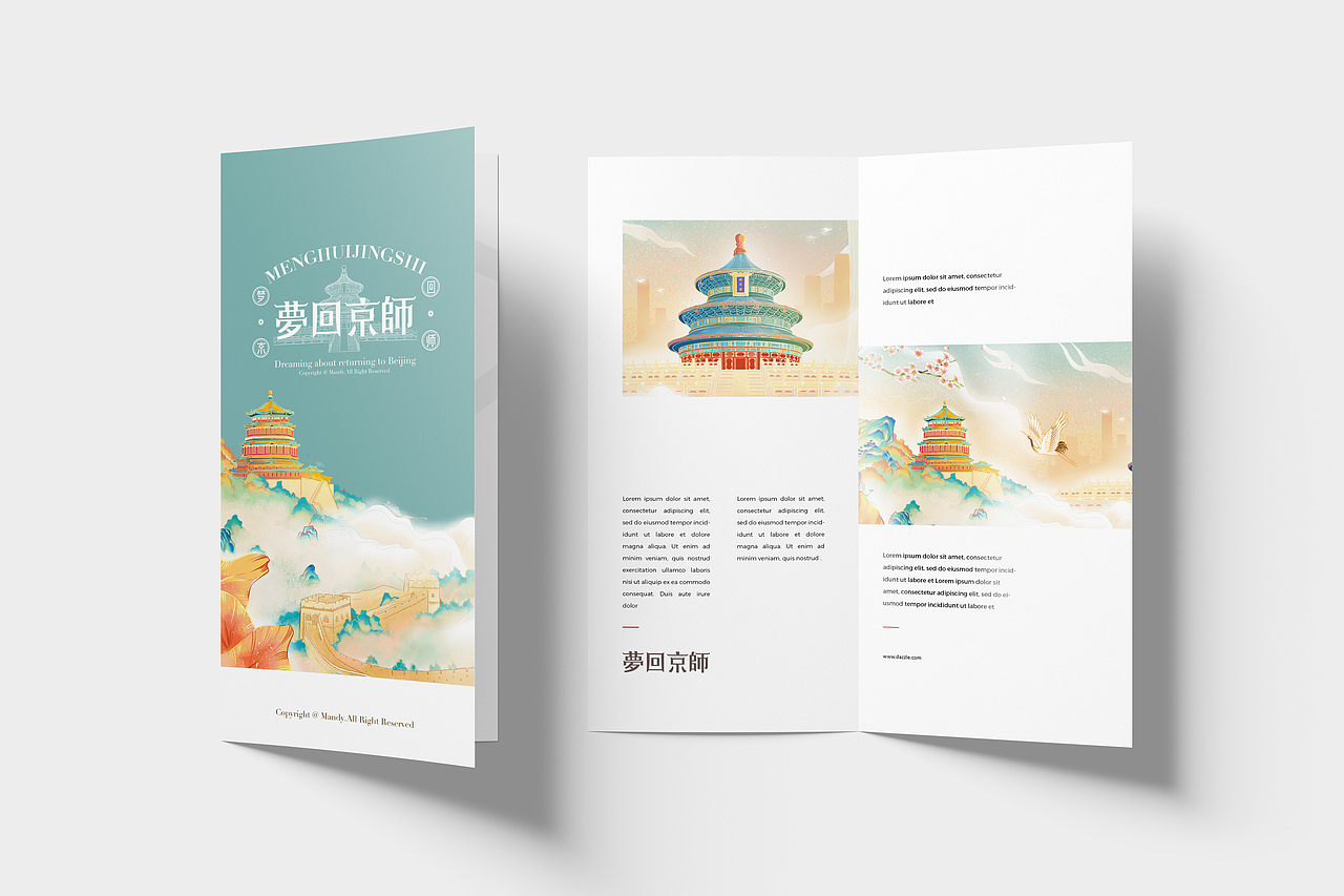 梦回京师/动态插画/文创设计/包装设计（图ZMzEwMzc5NTg0） - 商业插画 - 站酷设计师MandyLDD原创素材 - 站酷ZCOOL