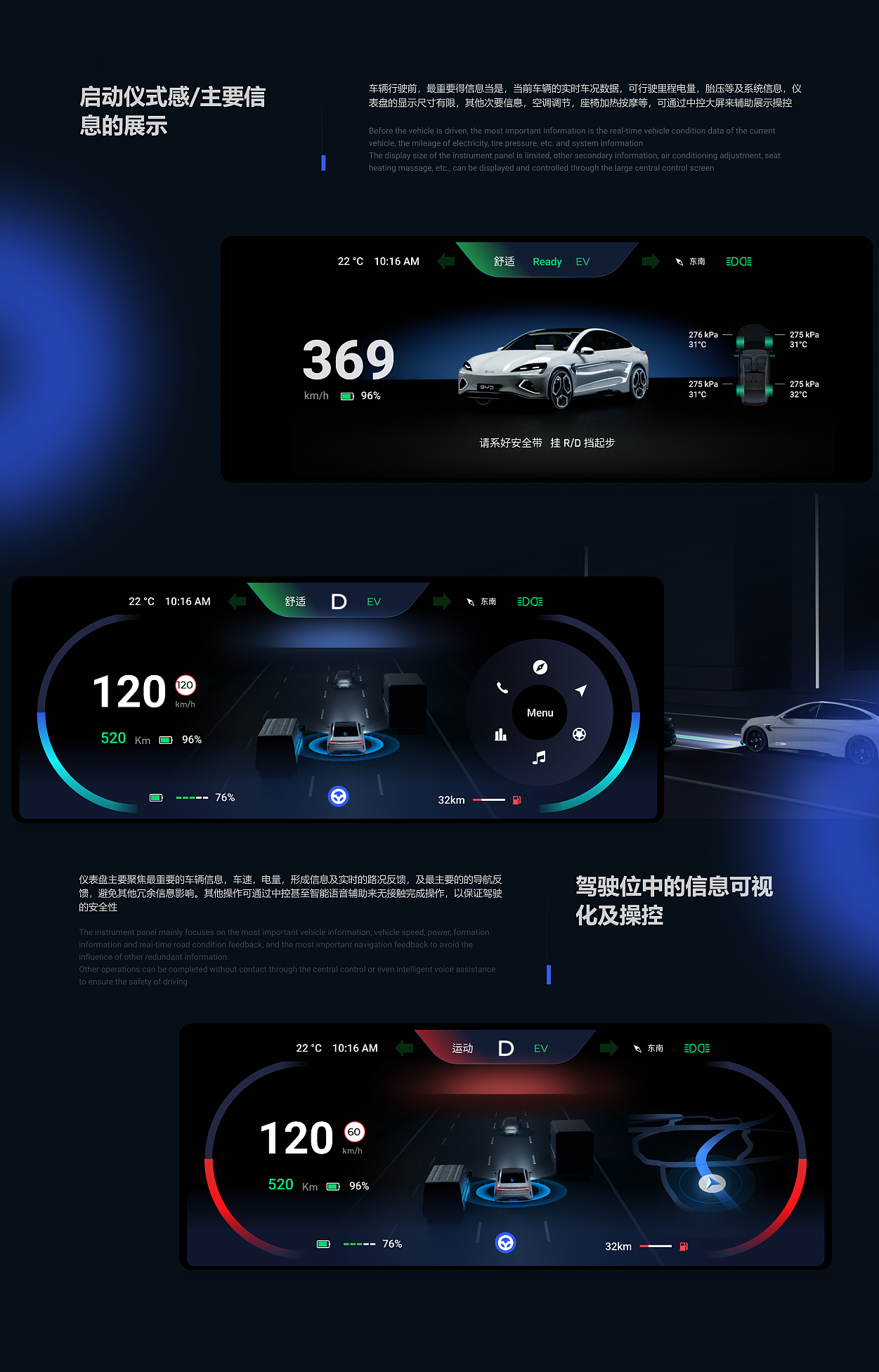 比亚迪 智能座舱设计探索（图ZMzA2ODAyNDA4） - 其他UI - 站酷设计师Marklab原创素材 - 站酷ZCOOL