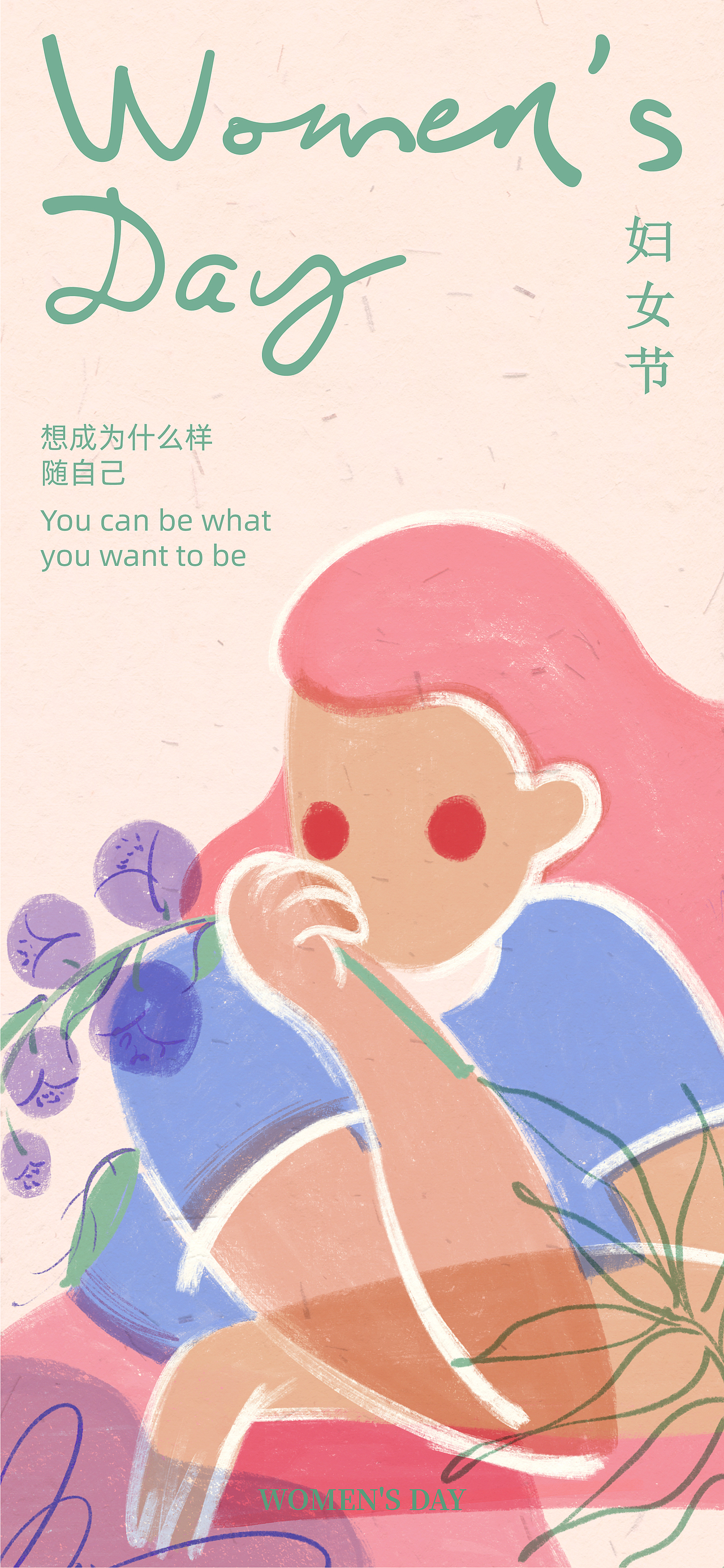 婦女節(jié)（圖ZMzM0MTE4OTYw） - 創(chuàng)作習作 - 站酷設(shè)計師Mu舒娜娜原創(chuàng)素材 - 站酷ZCOOL
