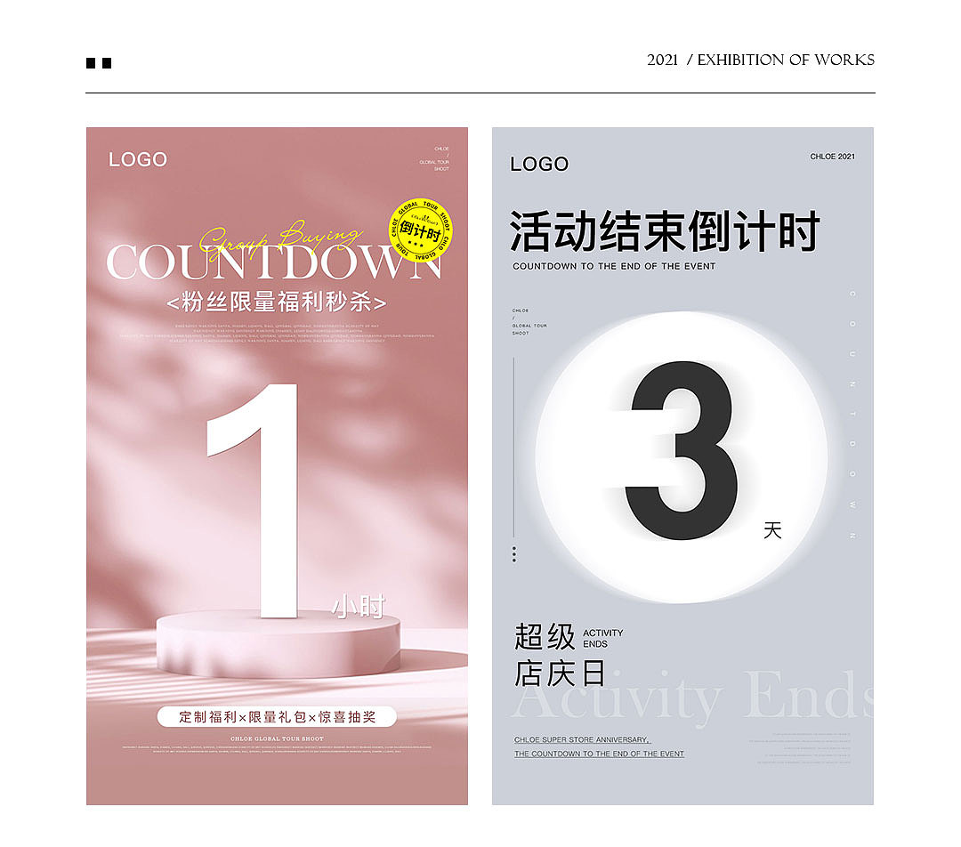 倒计时海报（图ZMzA3NDU3MjYw） - 海报 - 站酷设计师王耶波波粉原创素材 - 站酷ZCOOL