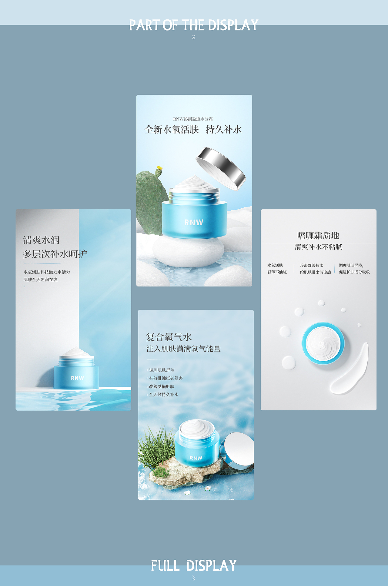 面霜详情（图ZMjk2NjY2NTQ0） - 电商 - 站酷设计师辣渔粉原创素材 - 站酷ZCOOL