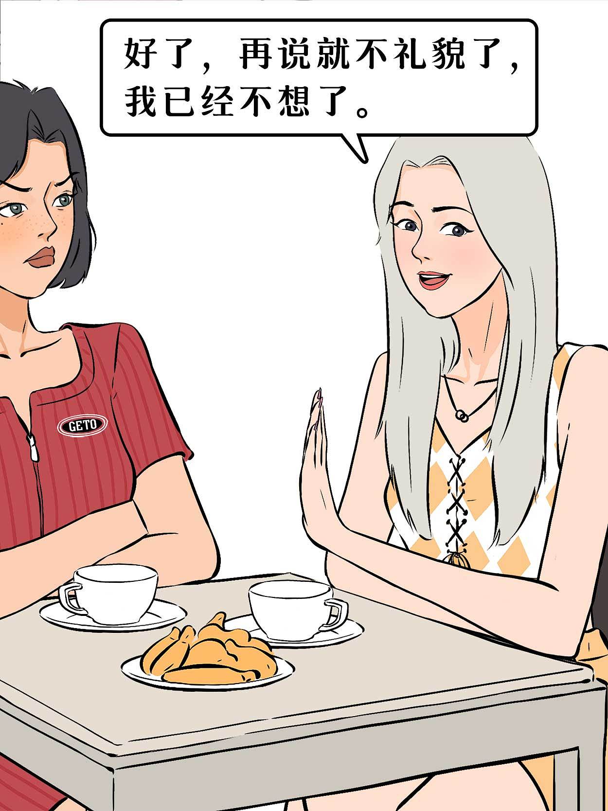 漫画短视频｜当我的情种姐妹回忆前男友时...（图ZMzYwNDA5NTEy） - 短片 - 站酷设计师张张moggy原创素材 - 站酷ZCOOL