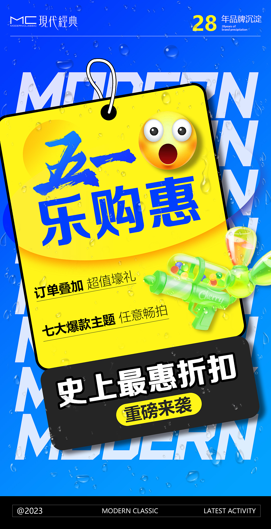 平面海报设计活动海报促销海报平面设计（图ZMzM4MTYzMjYw） - 海报 - 站酷设计师随X艺原创素材 - 站酷ZCOOL