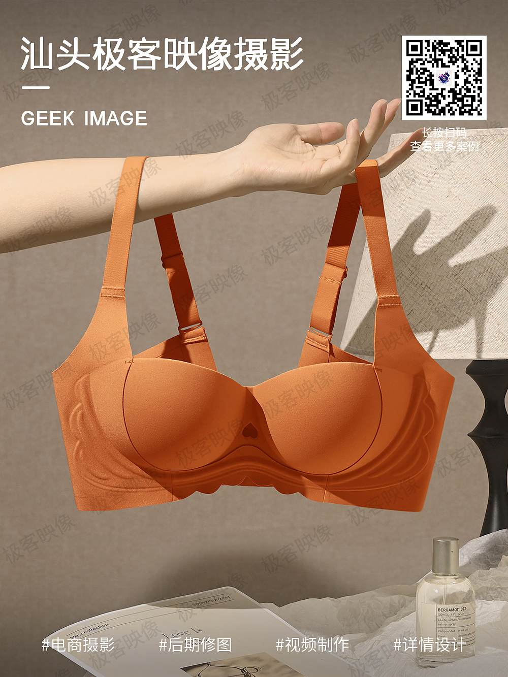 内衣拍摄案例