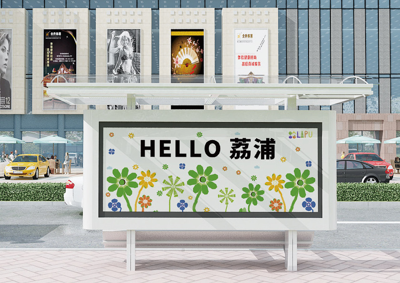 毕设作品-荔浦视觉识别系统（图ZMzY5ODU4OTYw） - 品牌 - 站酷设计师旼旼原创素材 - 站酷ZCOOL