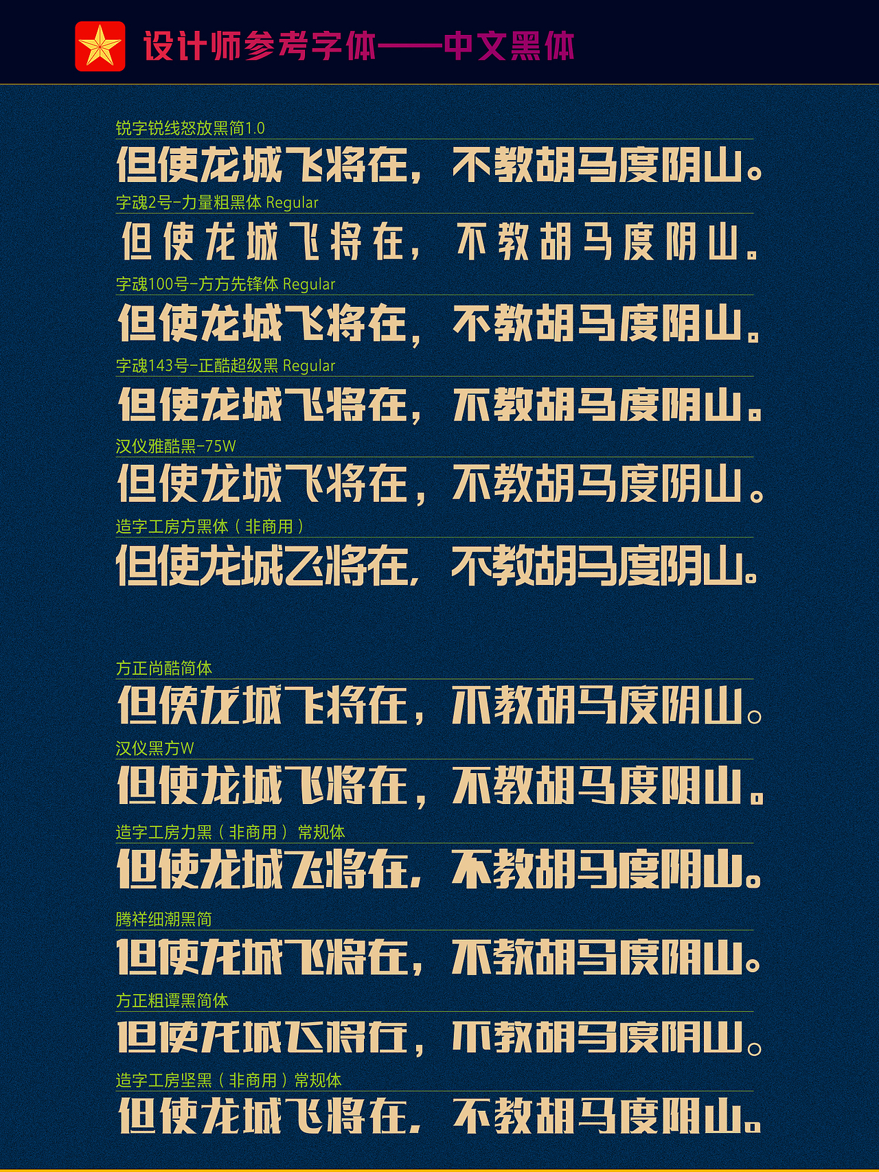 设计师常用中英文字体参考（图ZMzI2MDA5NzA0） - 字体/字形 - 站酷设计师沸腾视觉原创素材 - 站酷ZCOOL