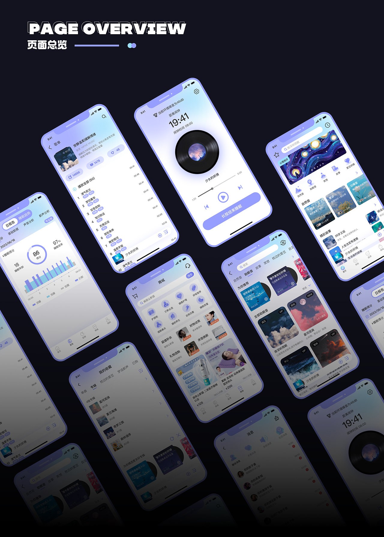 「2023」UI作品集