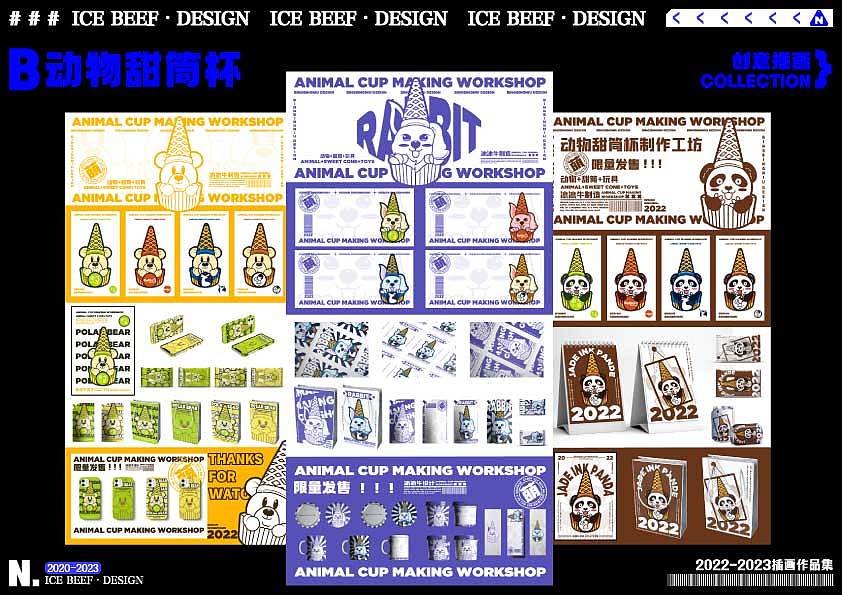 2022~2023插画作品集（图ZMzI5NTc1ODY4） - 创作习作 - 站酷设计师冰冰牛原创素材 - 站酷ZCOOL