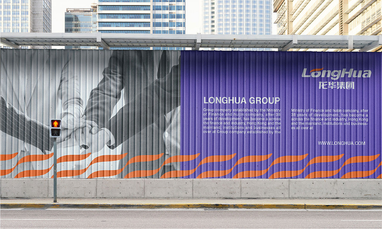 龙华集团品牌视觉方案©骏彤品牌设计出品