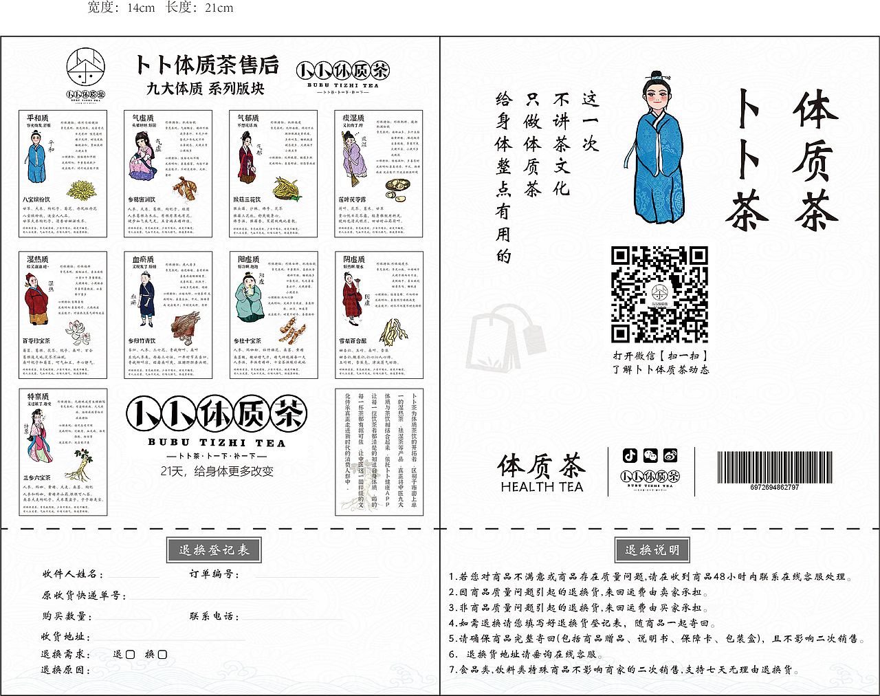 茶饮包装-平面设计（图ZMzI3OTE2NDQ4） - 包装 - 站酷设计师赤阳i原创素材 - 站酷ZCOOL