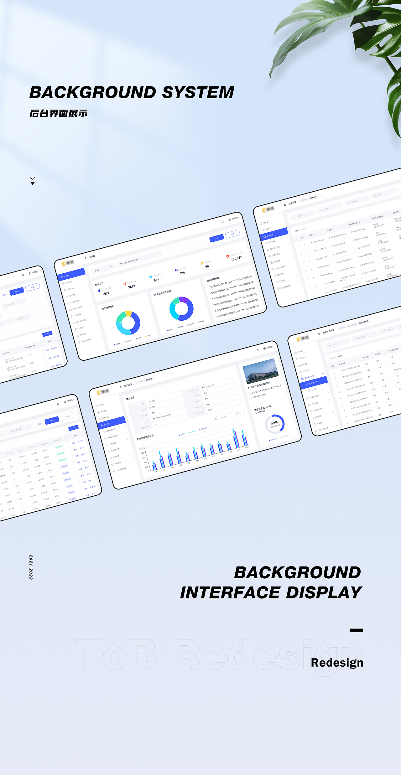B端项目整理（图ZMzE2MDM2MjYw） - APP界面 - 站酷设计师岸芷汀兰_Phoebe原创素材 - 站酷ZCOOL