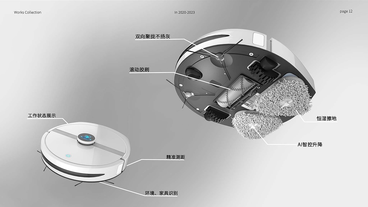 扫地机设计