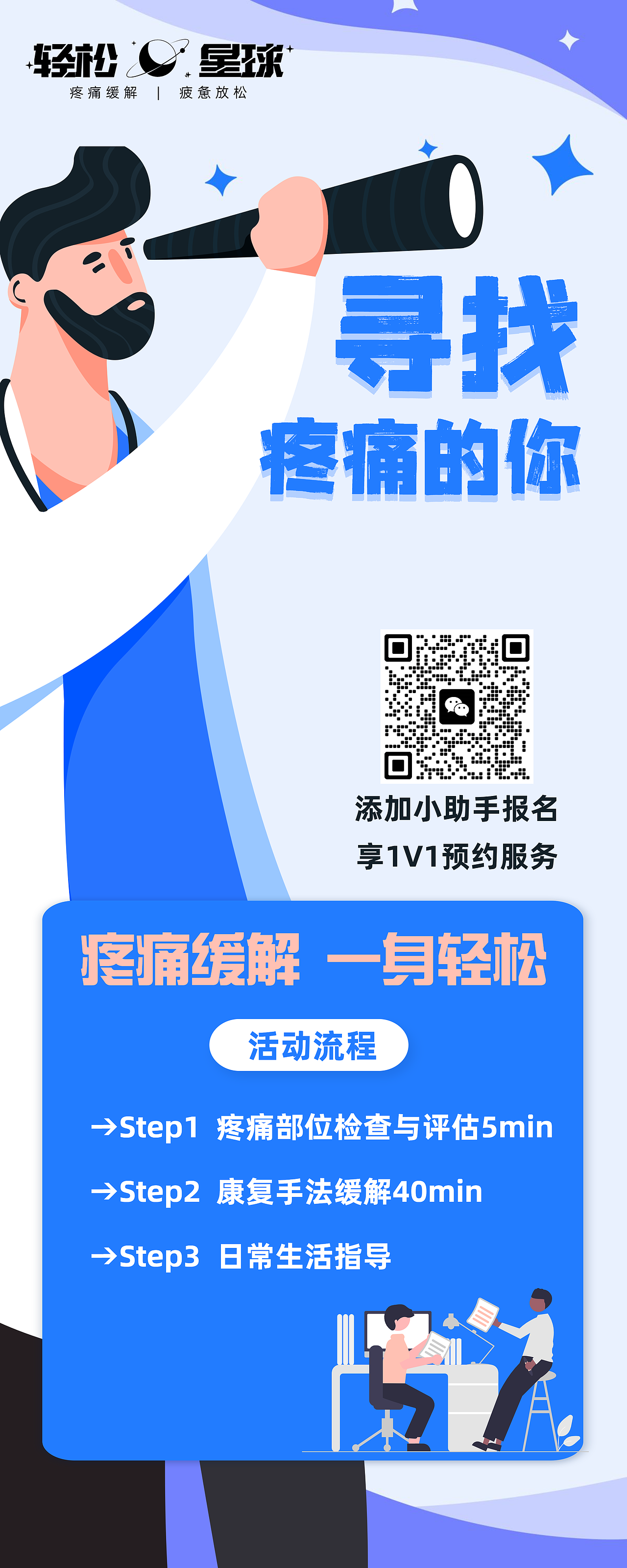 企服疼痛缓解活动易拉宝（图ZMzQ1MDU3OTk2） - 海报 - 站酷设计师你好招财猫原创素材 - 站酷ZCOOL