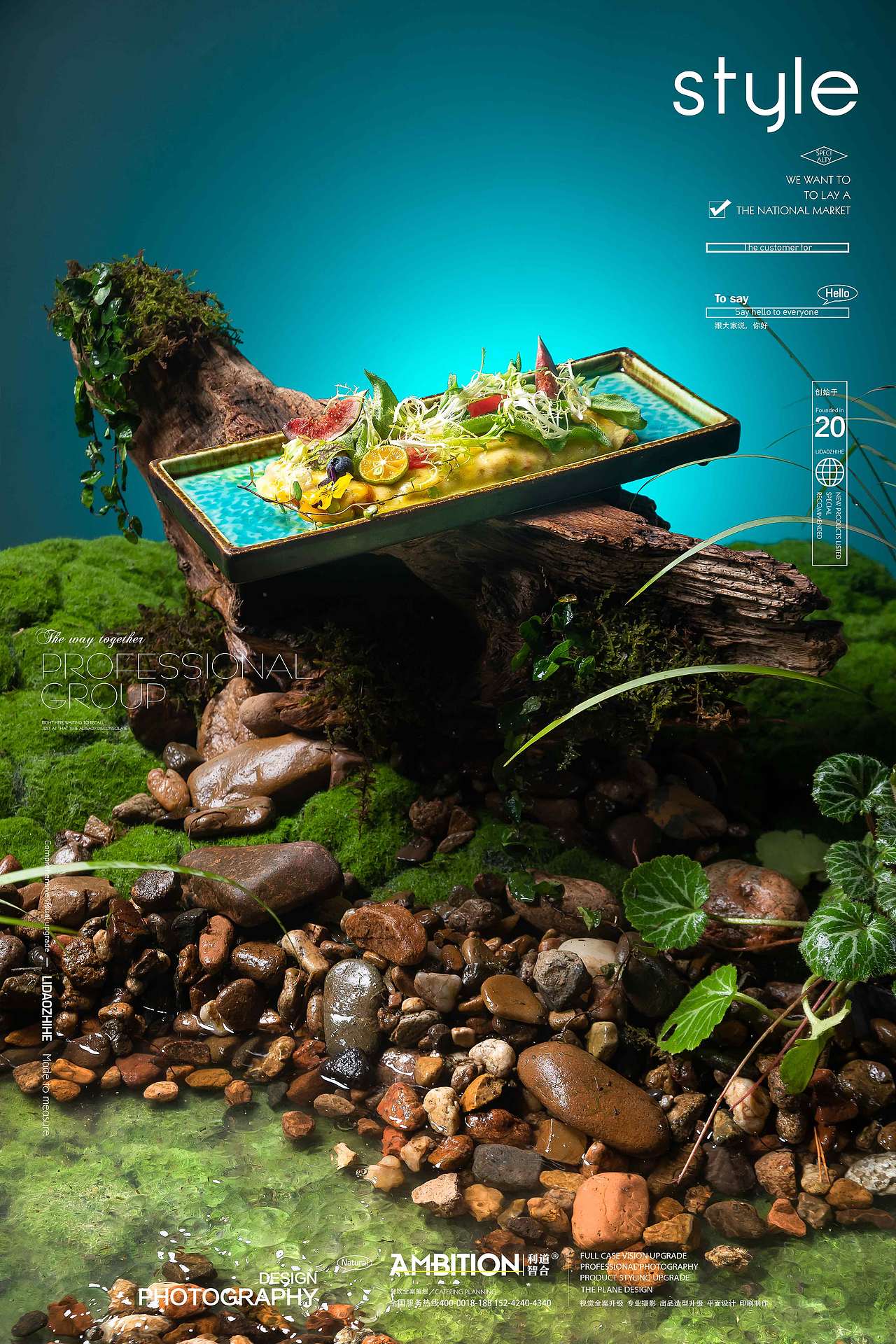 利道智合-老灶堂肥牛火锅