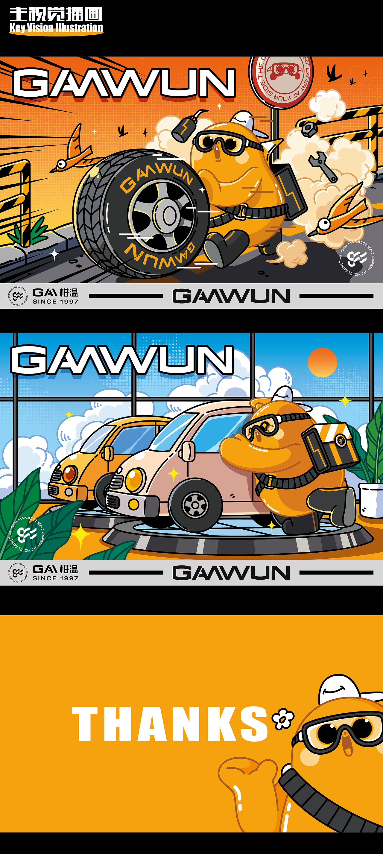 汽车服务品牌平面IP设计【能源小怪兽阿柑】（图ZMzA4ODY0NDE2） - IP形象 - 站酷设计师怪猫阿田原创素材 - 站酷ZCOOL