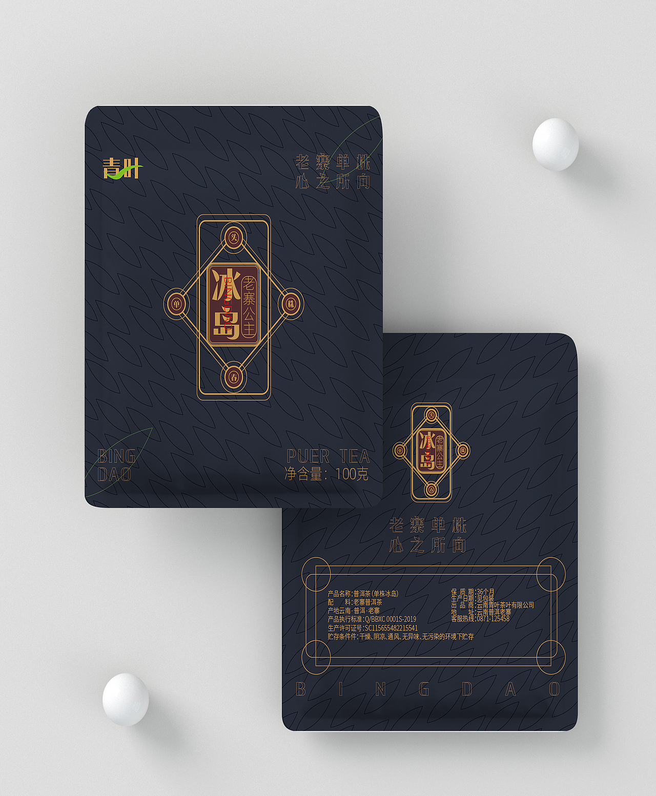 冰岛 普洱茶 茶礼盒（图ZMzI2MzE5NjI4） - 包装 - 站酷设计师方知有几原创素材 - 站酷ZCOOL