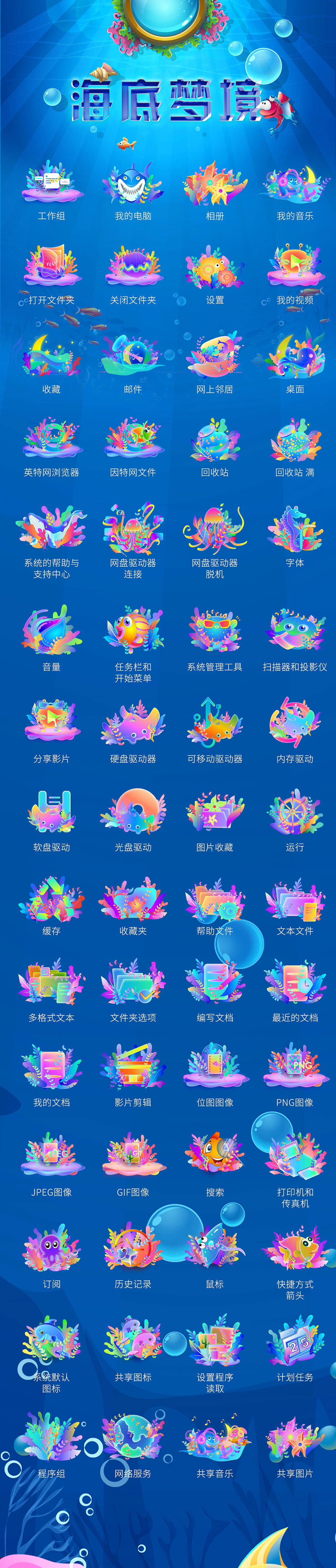 海底梦境（图ZMzIyOTUwNjM2） - 短片 - 站酷设计师画画超人原创素材 - 站酷ZCOOL