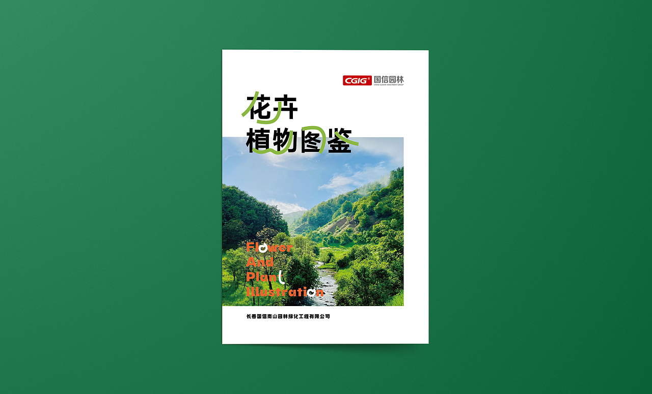花卉植物图鉴（图ZMzU2MDc1NTI4） - Logo - 站酷设计师如马户得水原创素材 - 站酷ZCOOL