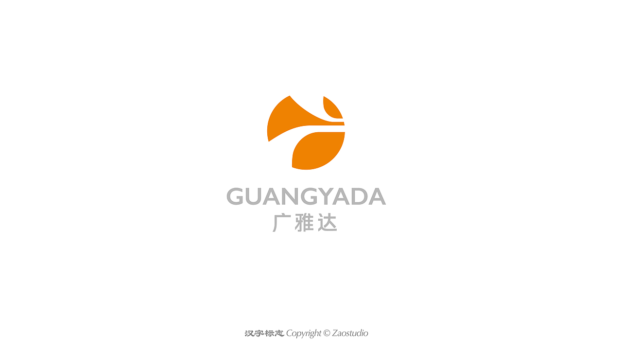 汉字标志/logo合集
