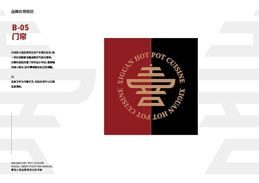 火锅餐饮vi 餐饮vi设计 vi设计 餐饮品牌 餐饮设计