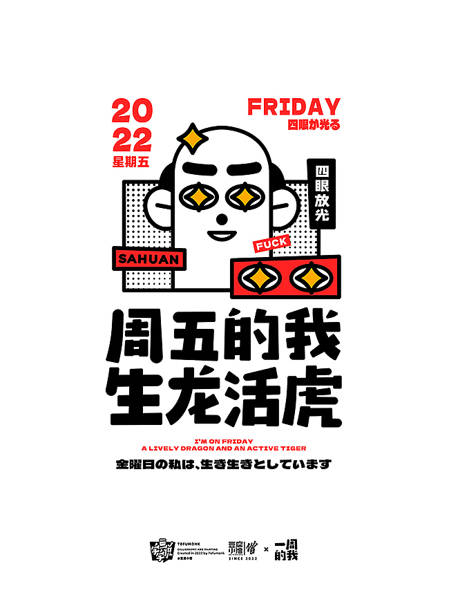 4-5月字集（图ZMzAxNzAxMzUy） - 字体/字形 - 站酷设计师豆腐小僧原创素材 - 站酷ZCOOL