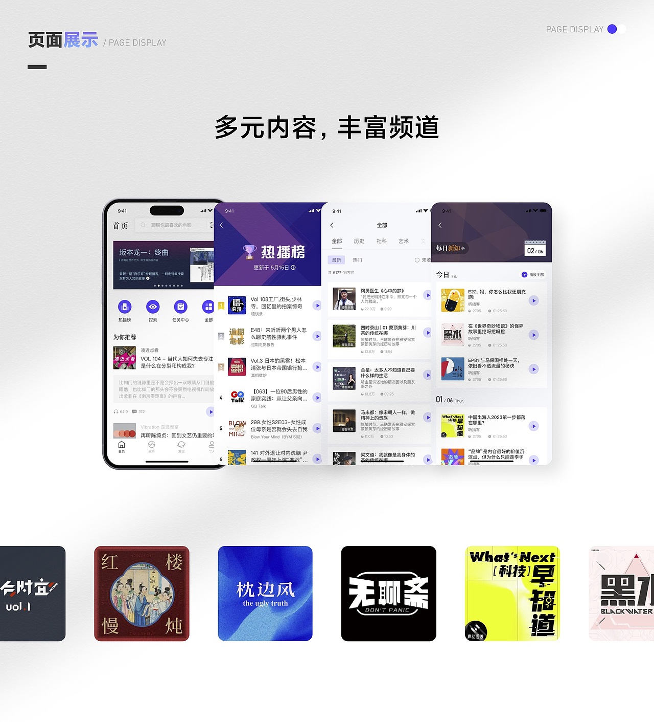 UI设计线下班学员作品展示(下)(图ZMzUxODE0NjM2) - APP界面 - 站酷设计师新像素UI教育原创素材 - 站酷ZCOOL