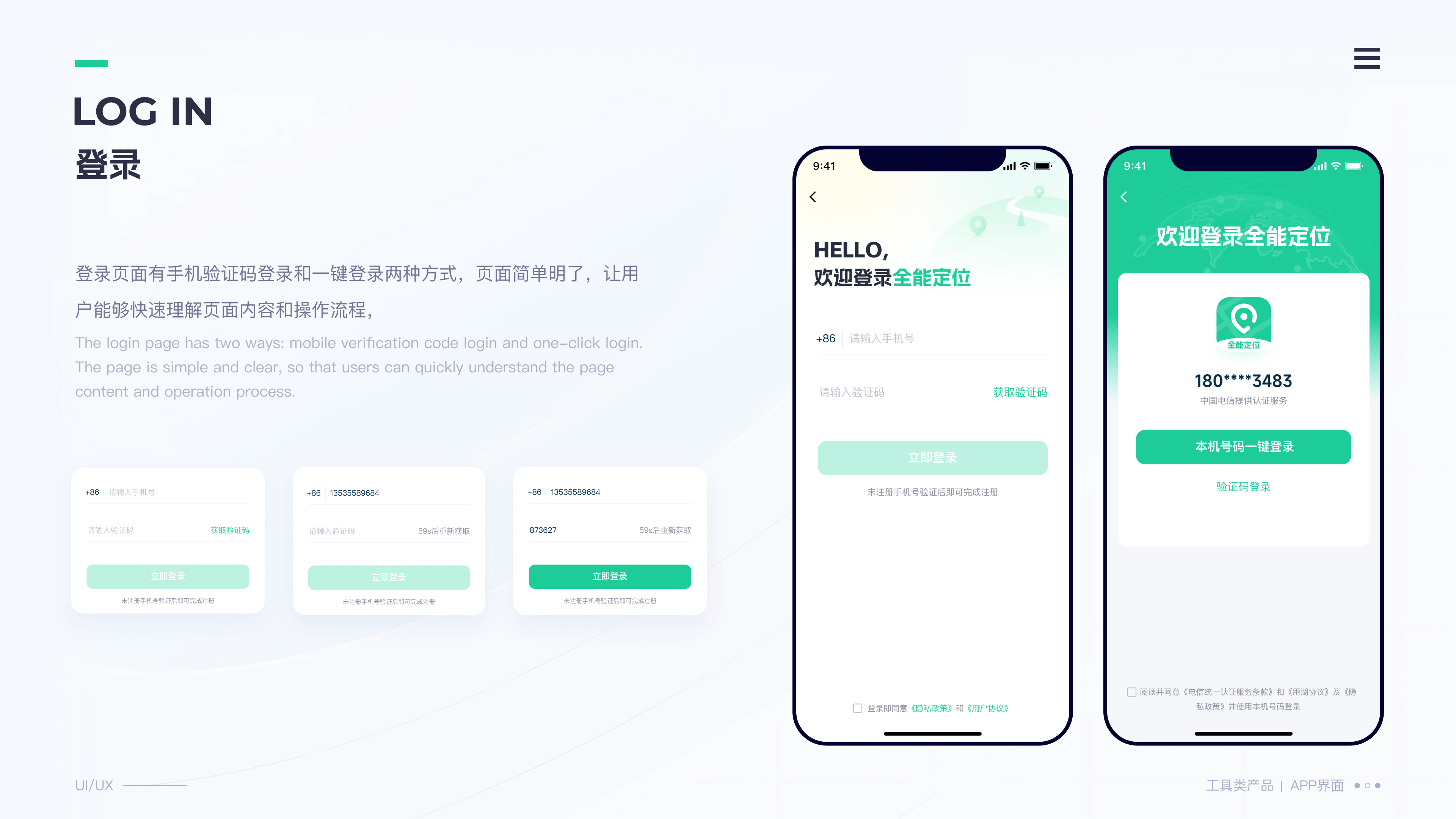 近期工具类APP（图ZMzQ4MzMzNTEy） - APP界面 - 站酷设计师进击滴设计师原创素材 - 站酷ZCOOL