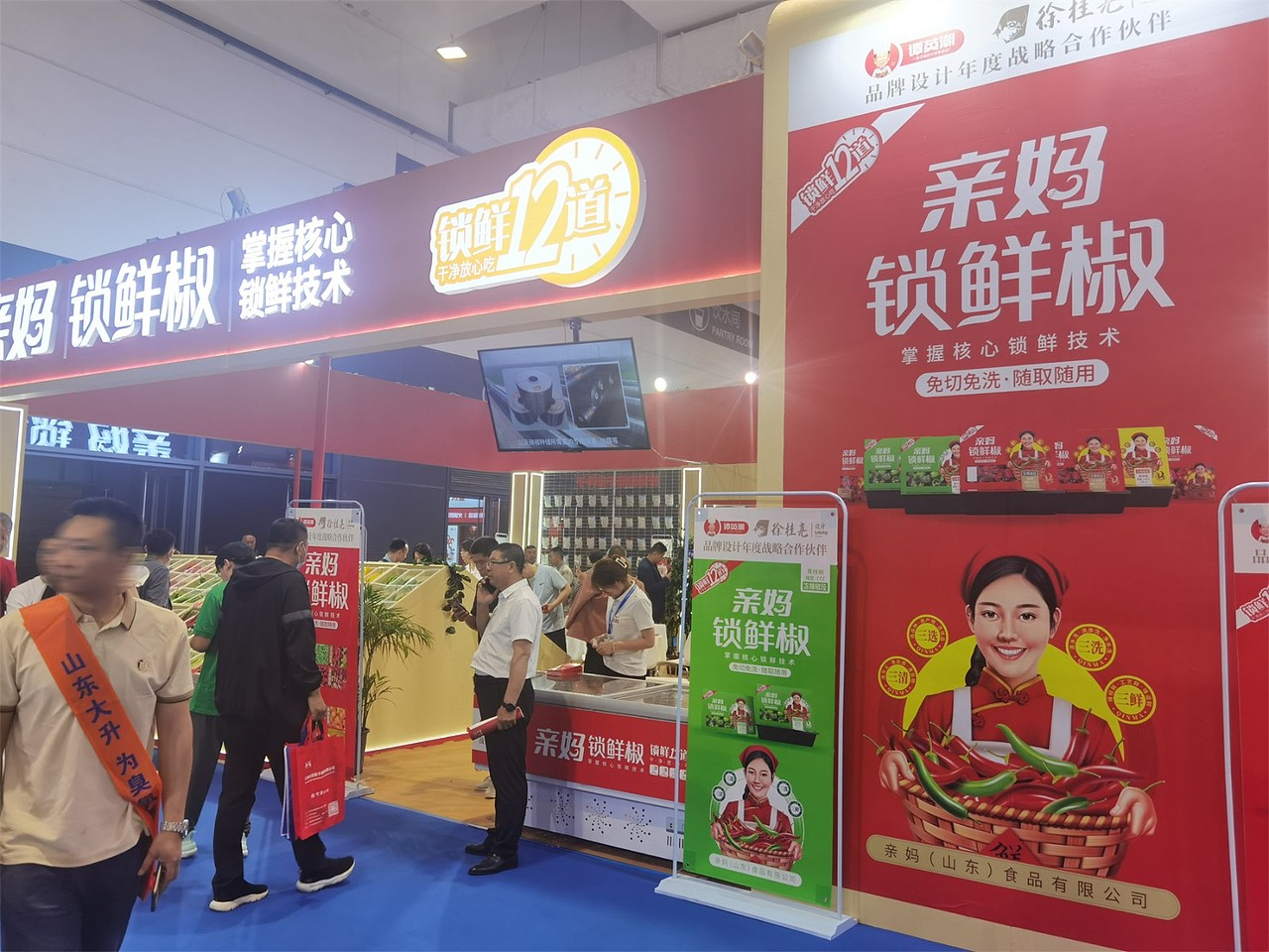 亲妈锁鲜椒 ——徐桂亮品牌设计！（图ZMzQyOTQ1NTk2） - 品牌 - 站酷设计师徐桂亮品牌设计原创素材 - 站酷ZCOOL
