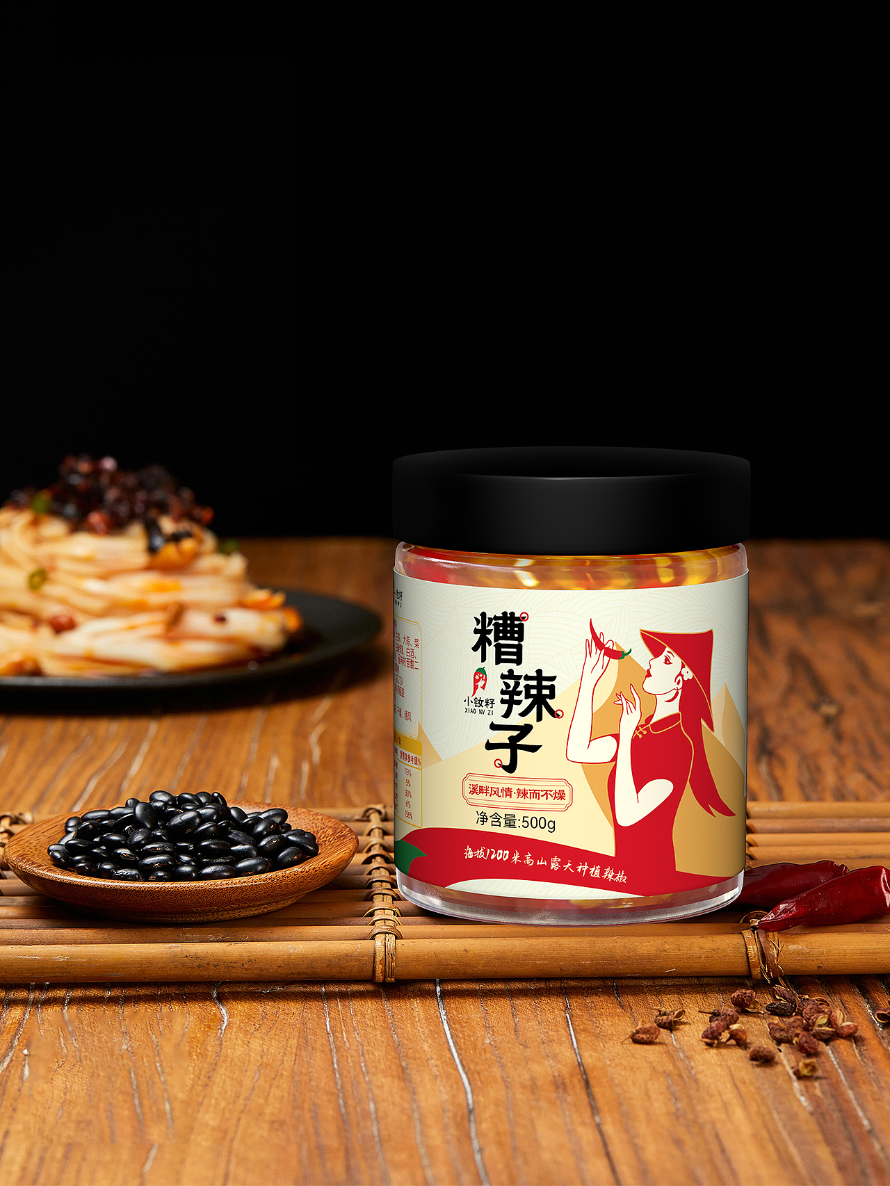 小钕籽辣椒酱系列包装