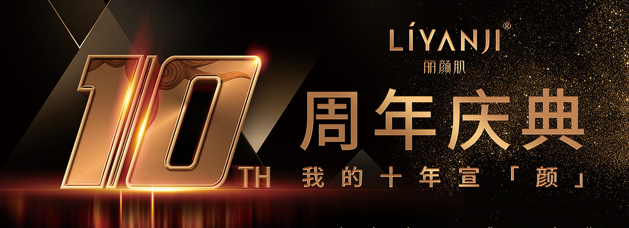 护肤节日活动系列（图ZMzEyNDg2Mjc2） - 品牌 - 站酷设计师云云是可爱吖原创素材 - 站酷ZCOOL