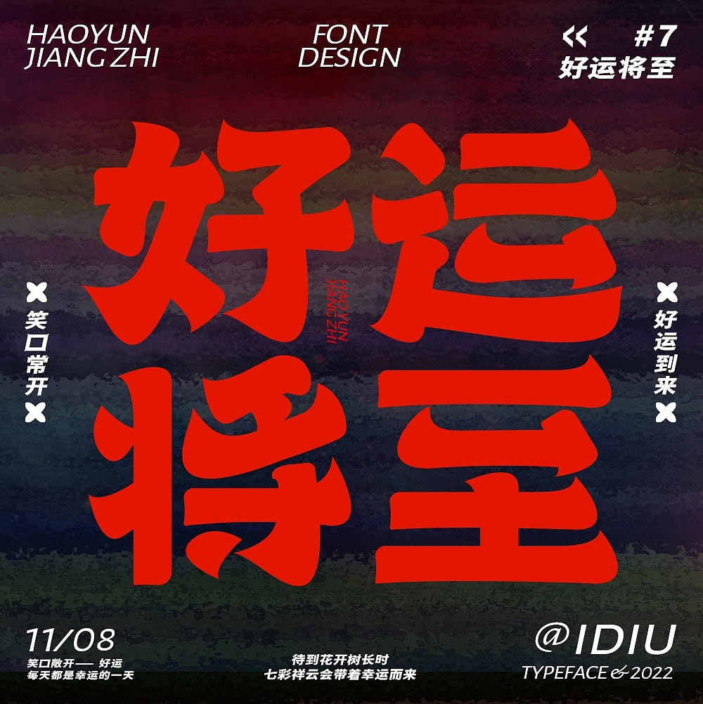 字体帮第2435篇（图ZMzIxODg5NzUy） - 字体/字形 - 站酷设计师字体帮原创素材 - 站酷ZCOOL
