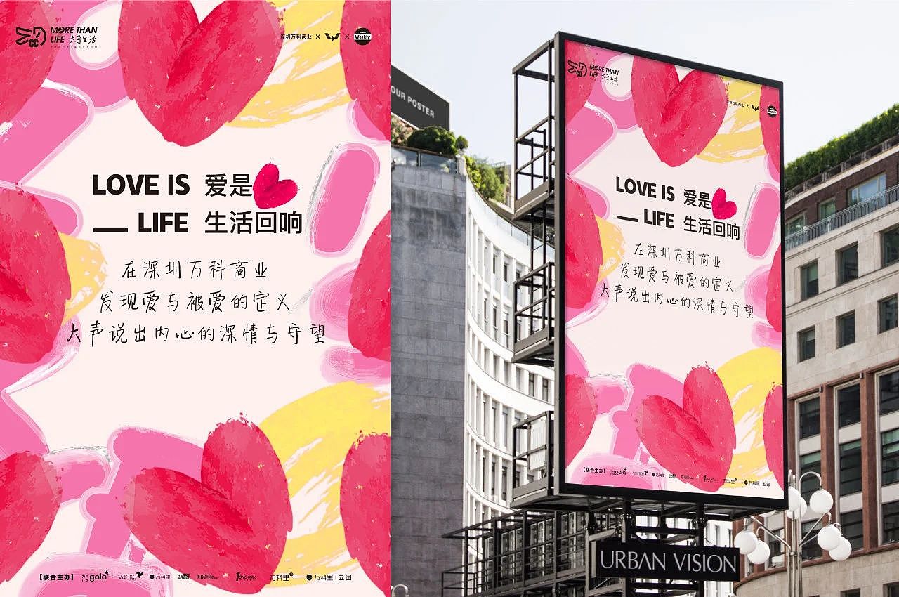 深圳万科商业2023年度整合营销推广企划