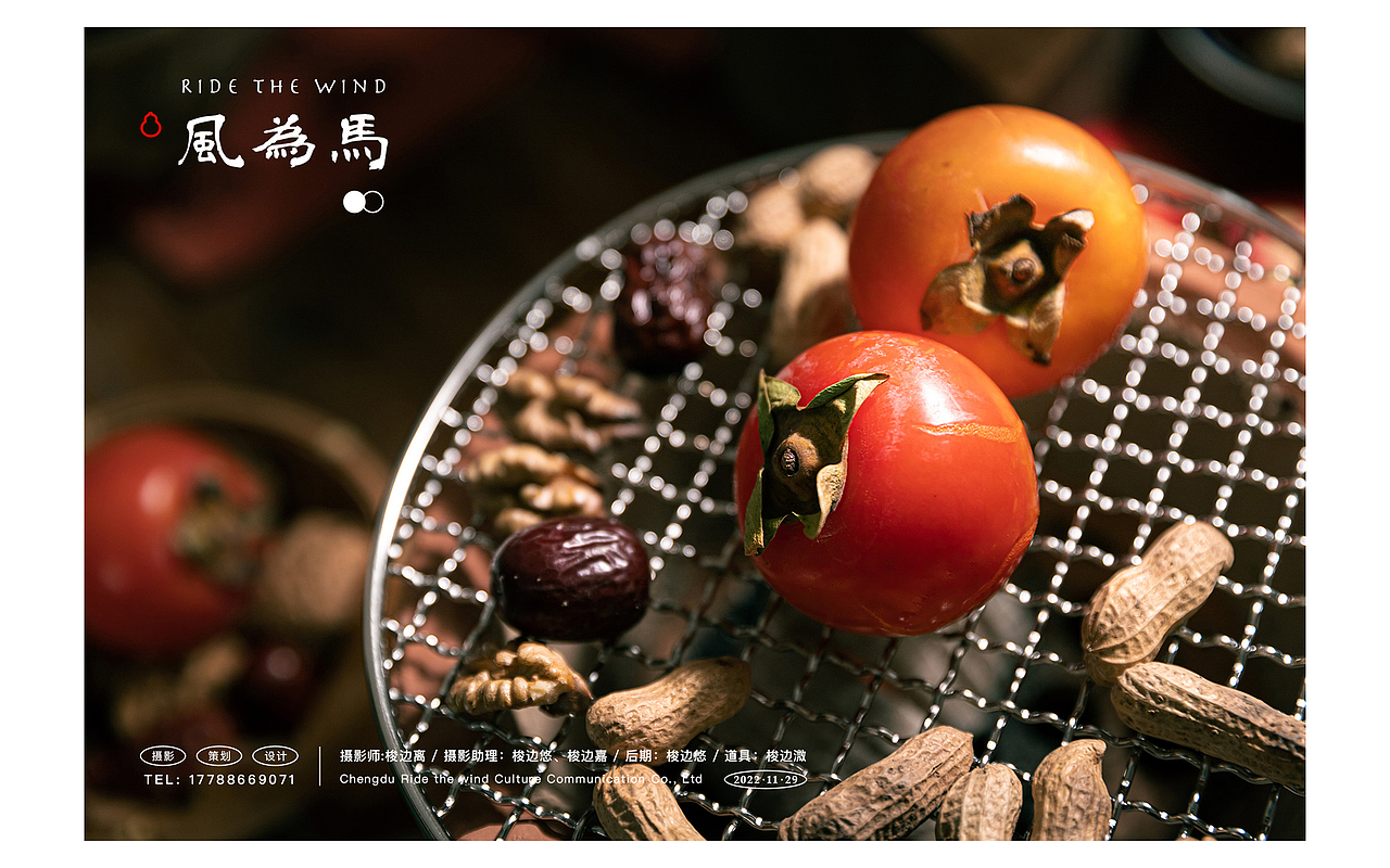 创意摄影「春节年味 X 围炉煮茶 X 新年」X 风为马摄影（图ZMzIzOTgxNTY0） - 美食摄影 - 站酷设计师木麸子原创素材 - 站酷ZCOOL