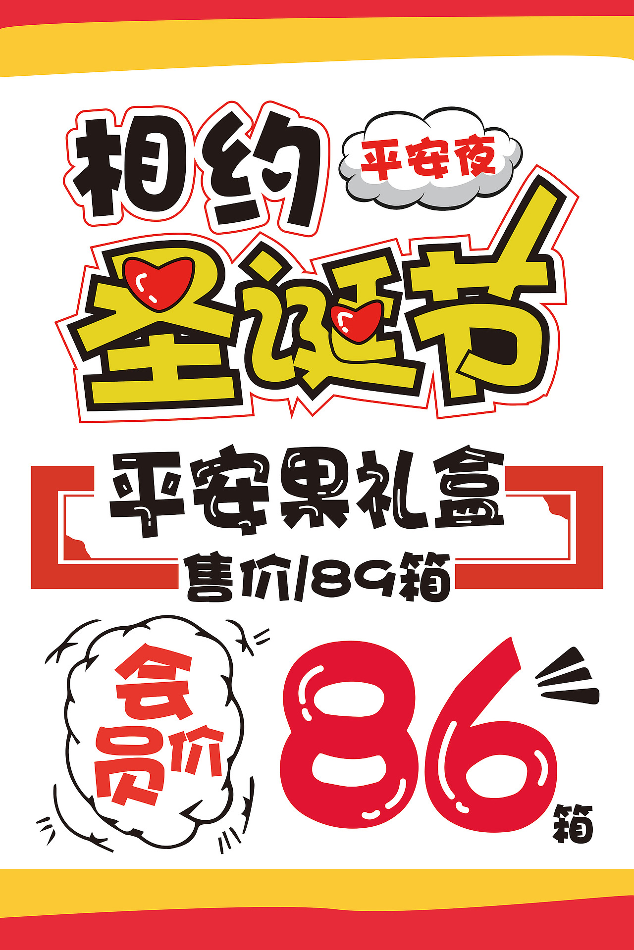 17-18年平面海报（图ZMzI5MDQzMDMy） - 海报 - 站酷设计师薄荷wanan原创素材 - 站酷ZCOOL