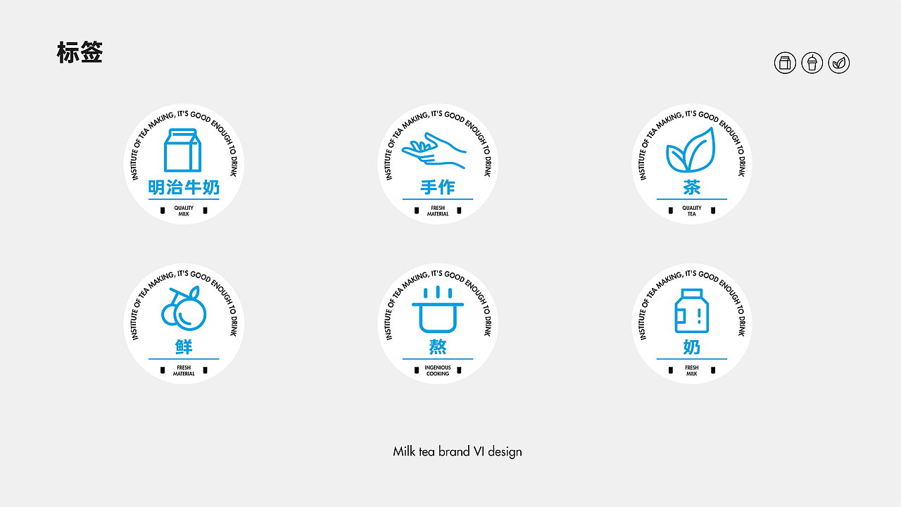 Brand design-茶饮品牌