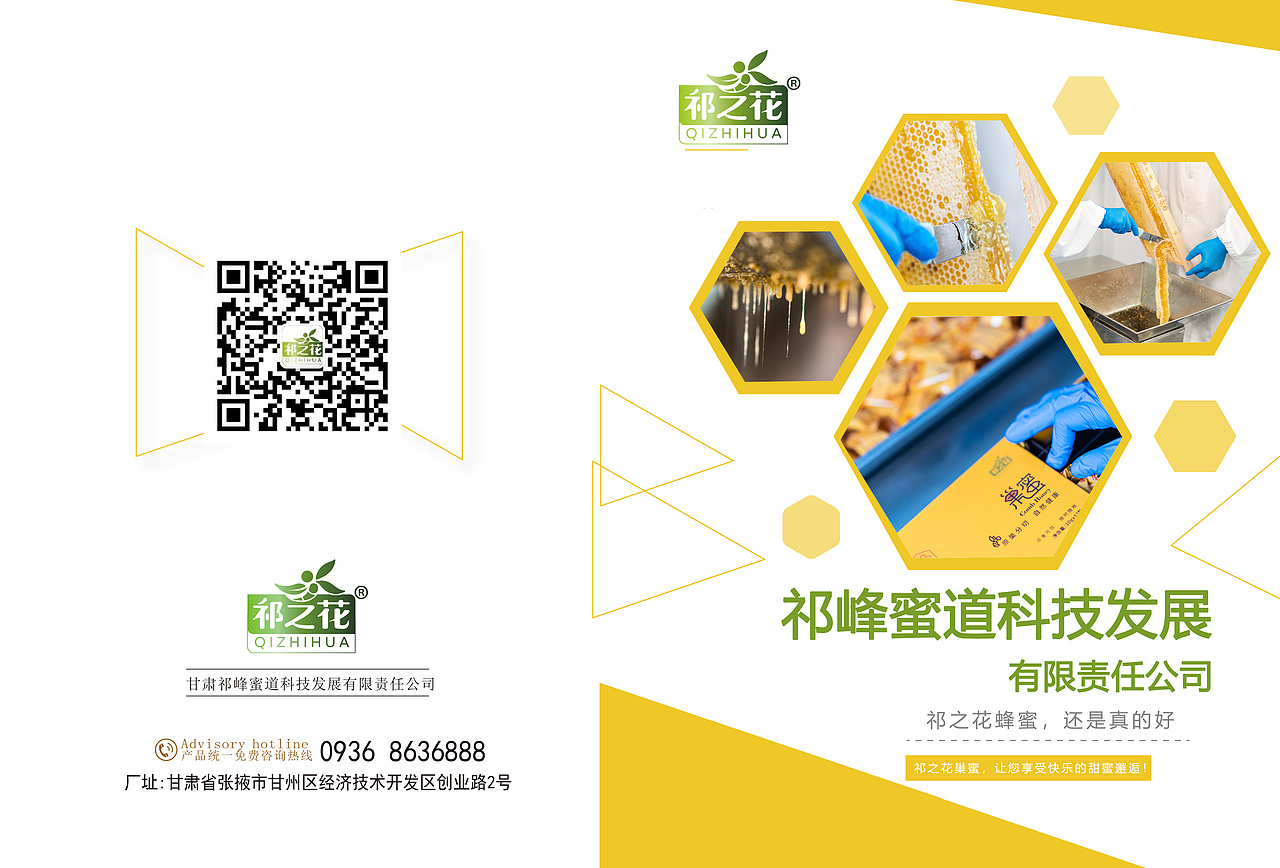 蜂蜜的畫冊（圖ZMzQ5MzYyMTcy） - 書籍/畫冊 - 站酷設(shè)計(jì)師腦癱女孩努力生活原創(chuàng)素材 - 站酷ZCOOL