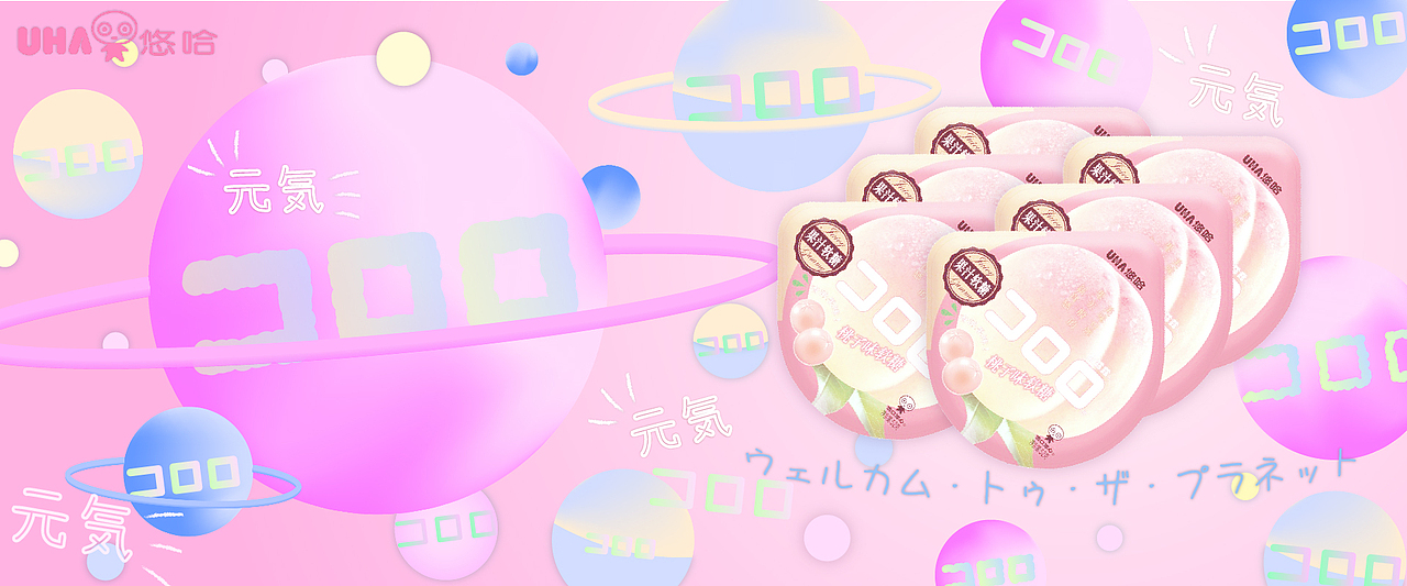 【酷露露】海报Banner图