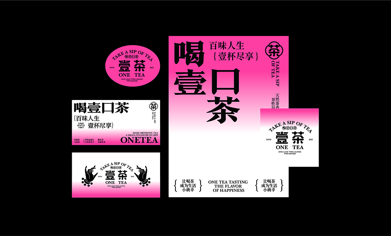 壹茶 | 新中式茶饮品牌全案设计/包装设计（图ZMzQ5NDM2ODE2） - 品牌 - 站酷设计师阿璨CC原创素材 - 站酷ZCOOL