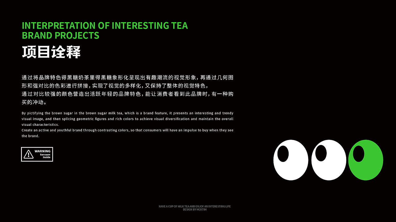 HEI真有趣潮饮品牌设计