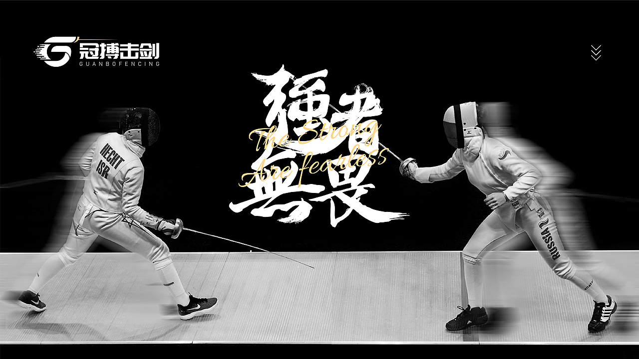 LOGO设计 X 冠博击剑 X 击剑中的芭蕾（图ZMzMyNDkxMzY4） - Logo - 站酷设计师二哥Design原创素材 - 站酷ZCOOL