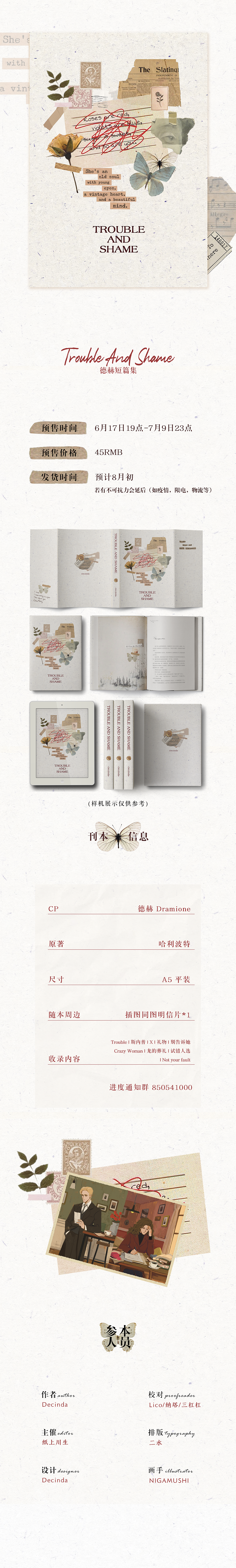 《trouble and shame》本宣长图（图ZMzA0Mjg0Mzg0） - 海报 - 站酷设计师麻格工作室原创素材 - 站酷ZCOOL