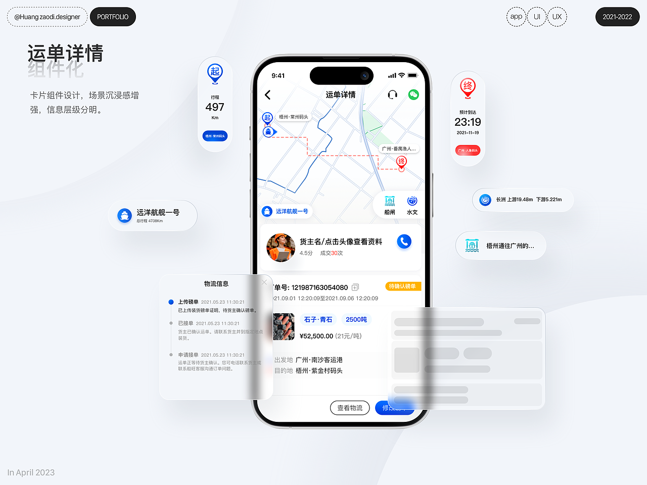 2019-2023年度作品（图ZMzM5OTc2ODA4） - 其他UI - 站酷设计师不会卖萌的猫头鹰原创素材 - 站酷ZCOOL
