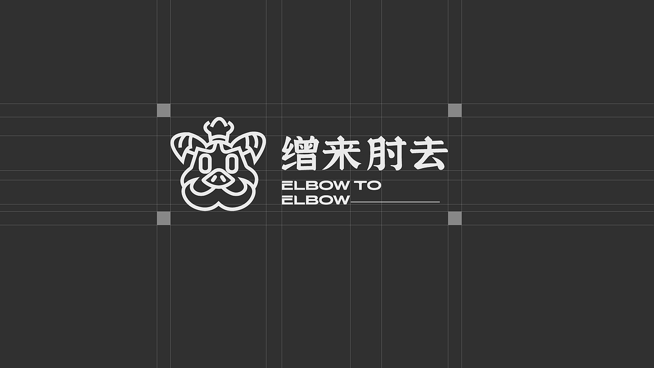 缯来肘去零食品牌全案|非遗文化传承小吃