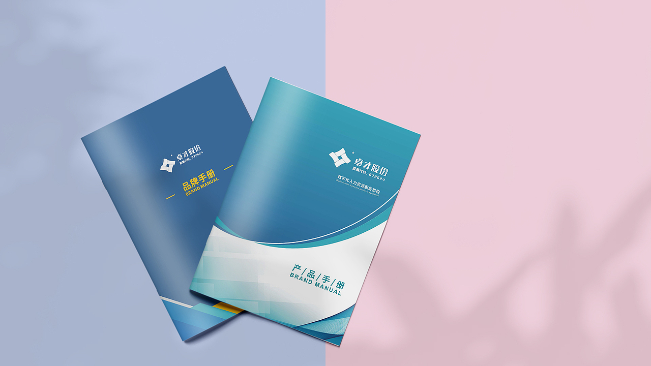 产品画册/宣传手册/品牌画册