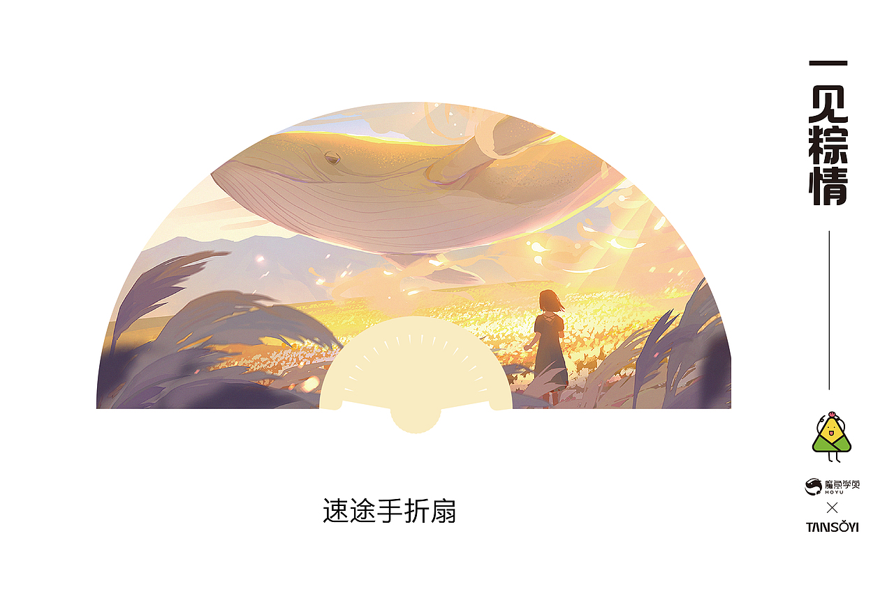 青轶×魔鱼学苑 | 2022年一见粽情端午礼盒(图ZMzA0NTgzMTc2) - 包装 - 站酷设计师青轶设计原创素材 - 站酷ZCOOL