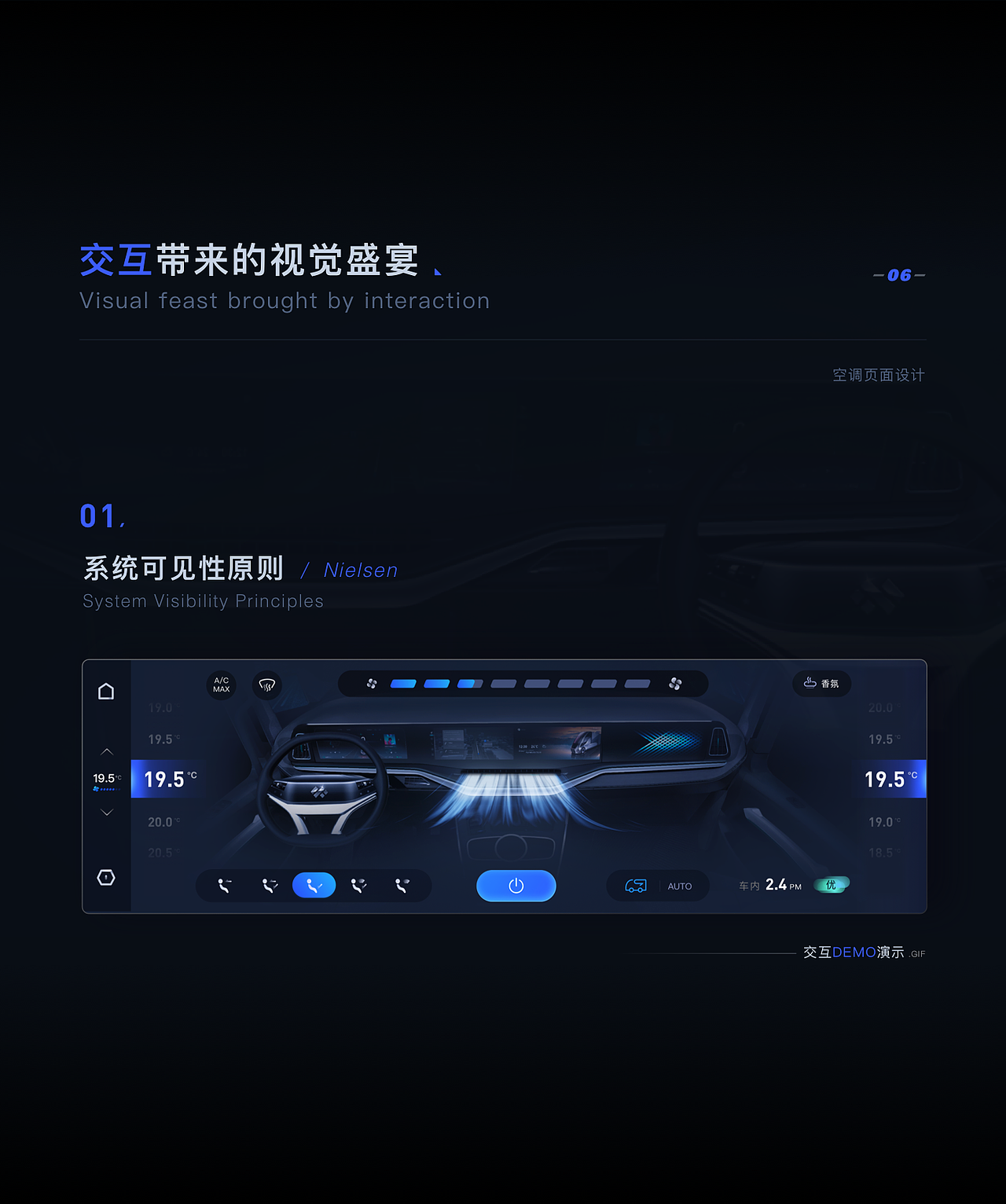 HMI视觉动效升级-动效篇